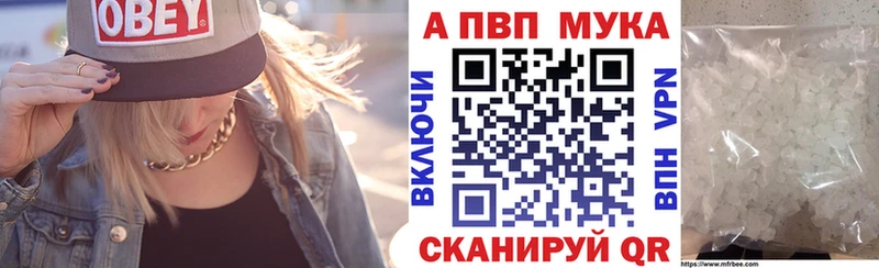 Alpha-PVP кристаллы  купить  цена  Бабаево 