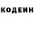 Кодеиновый сироп Lean напиток Lean (лин) Ulvi Qilinc