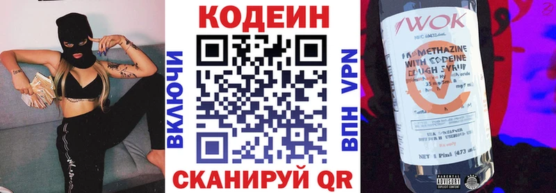 Codein Purple Drank  мега рабочий сайт  Бабаево 