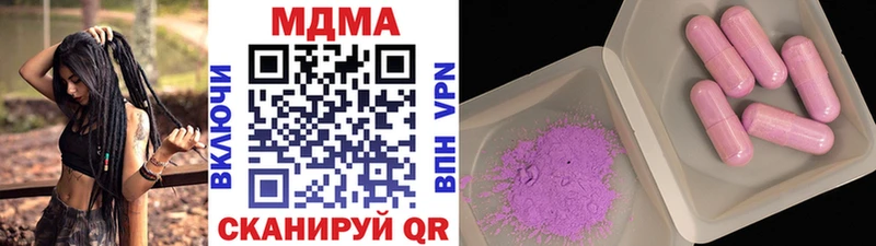MDMA кристаллы купить закладку Бабаево
