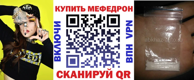 МЯУ-МЯУ кристаллы наркота дарк нет клад Бабаево kraken ONION
