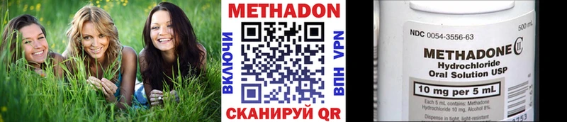 Метадон VHQ купить наркотик Бабаево