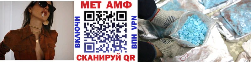 МЕТАМФЕТАМИН пудра  Бабаево 